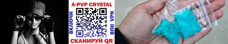 Купить где  Людиново  Альфа ПВП крисы CK 