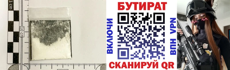 Купить где  Людиново  Бутират вода 