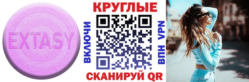 Купить закладки  Людиново  Ecstasy таблы 
