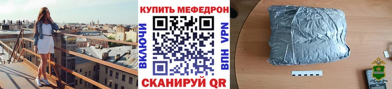 Меф 4 MMC  Купить где  Людиново 