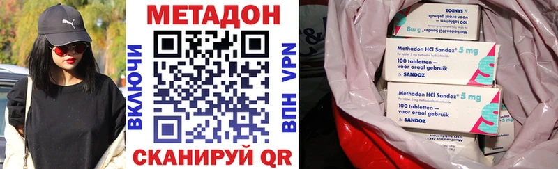 Метадон methadone  Купить закладки  Людиново 