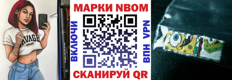 Купить закладки  Людиново  Марки 25I-NBOMe 1,5мг 
