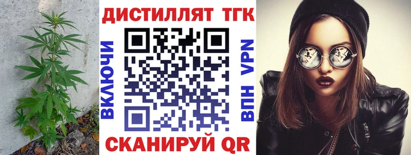 Купить где  Людиново  Дистиллят ТГК вейп с тгк 